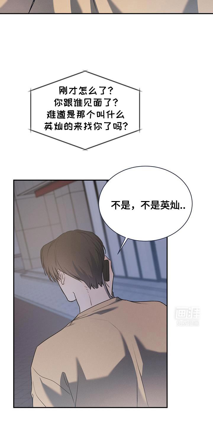 第110章：【第二季】难为情