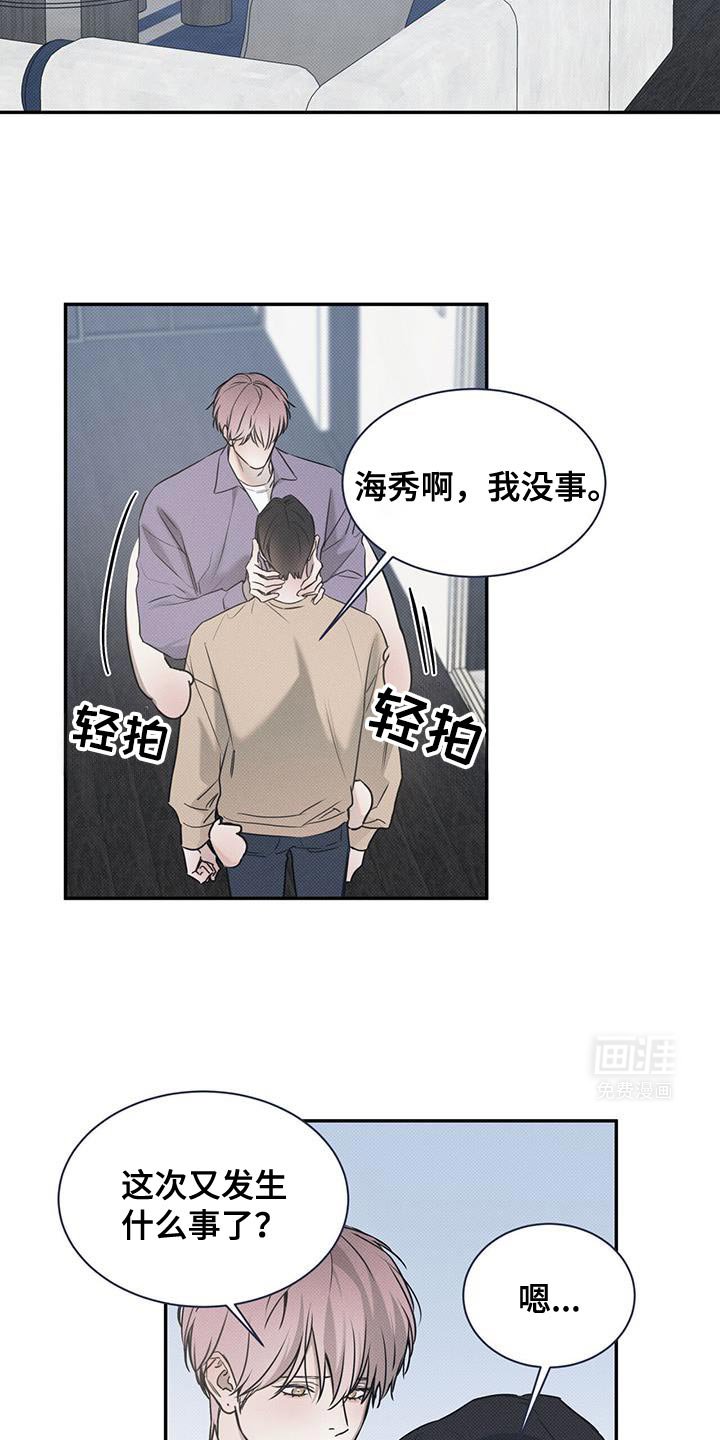 第110章：【第二季】难为情