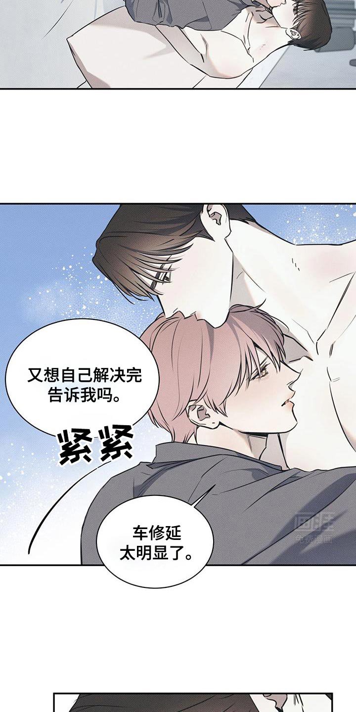 第110章：【第二季】难为情
