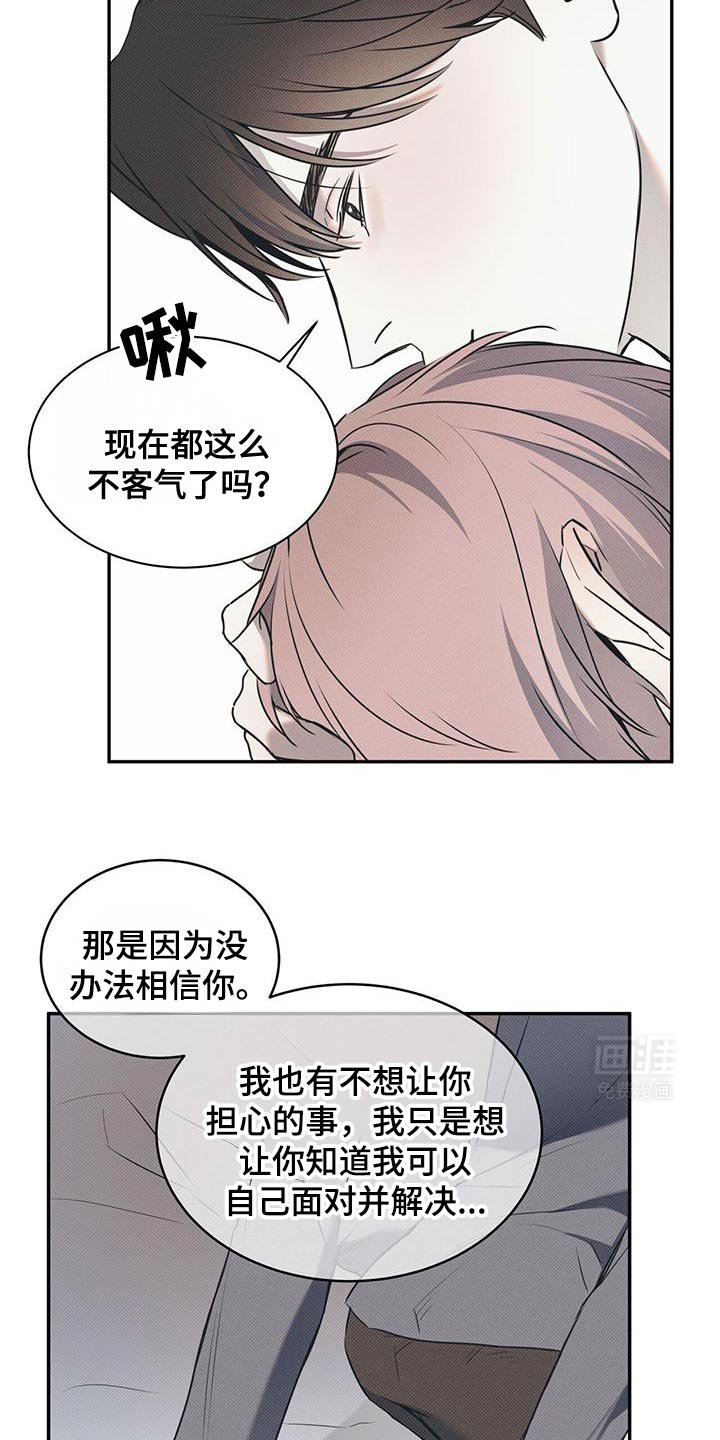 第110章：【第二季】难为情