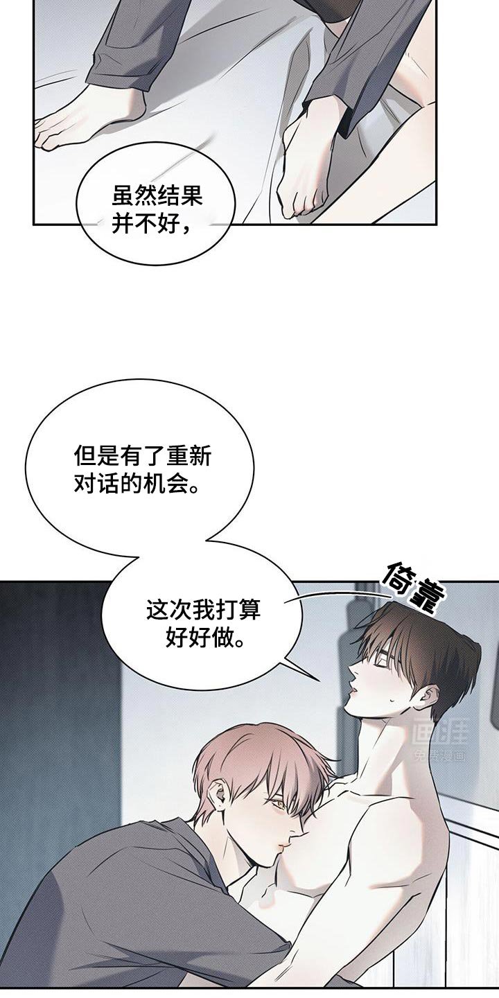 第110章：【第二季】难为情