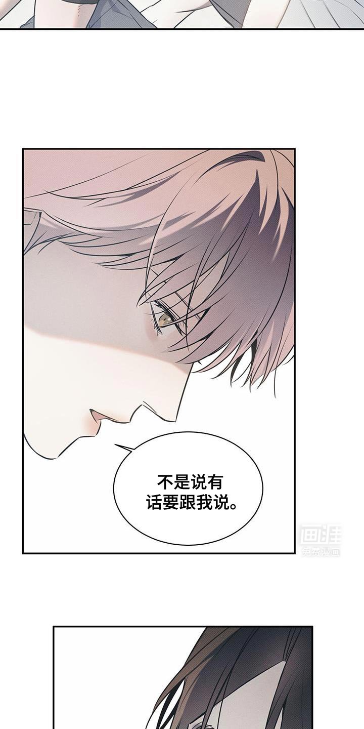 第110章：【第二季】难为情