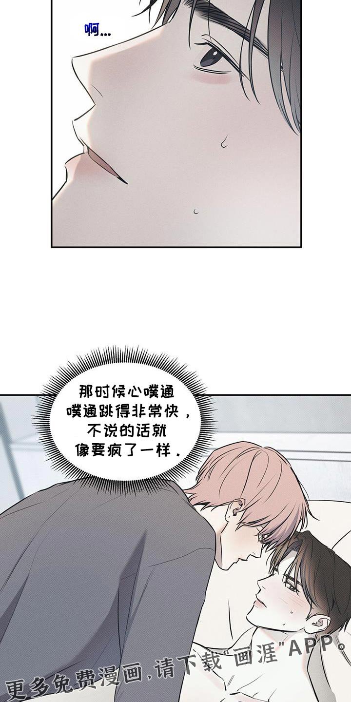 第110章：【第二季】难为情