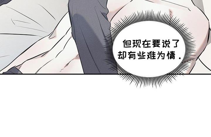 第110章：【第二季】难为情