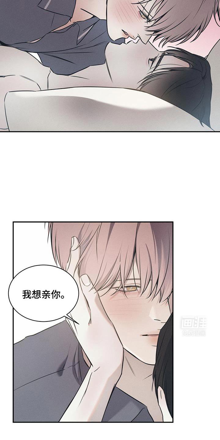 第111章：【第二季】真的对不起