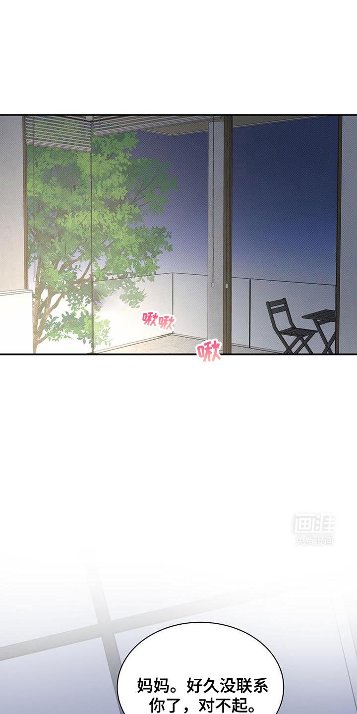 第111章：【第二季】真的对不起