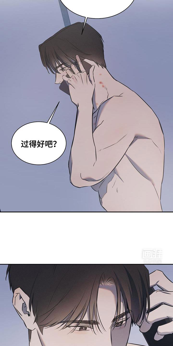 第111章：【第二季】真的对不起