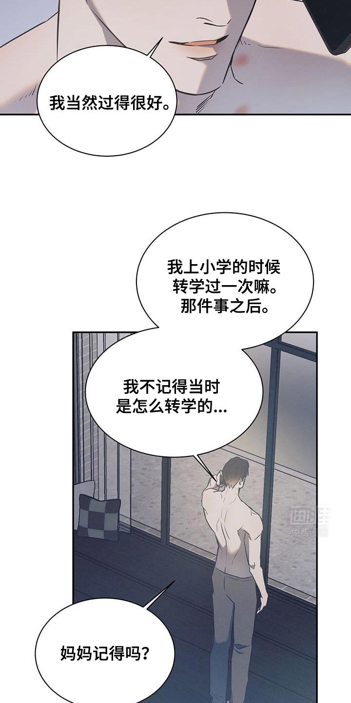 第111章：【第二季】真的对不起