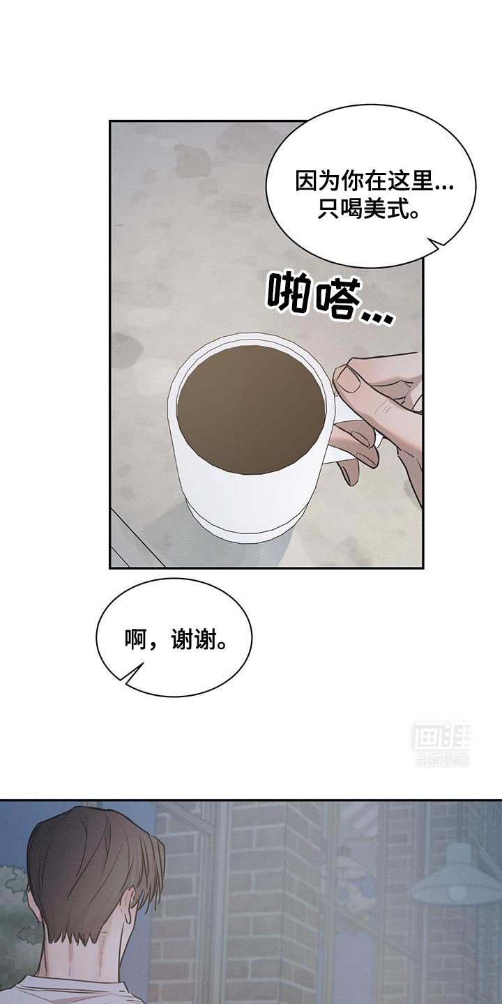 第111章：【第二季】真的对不起
