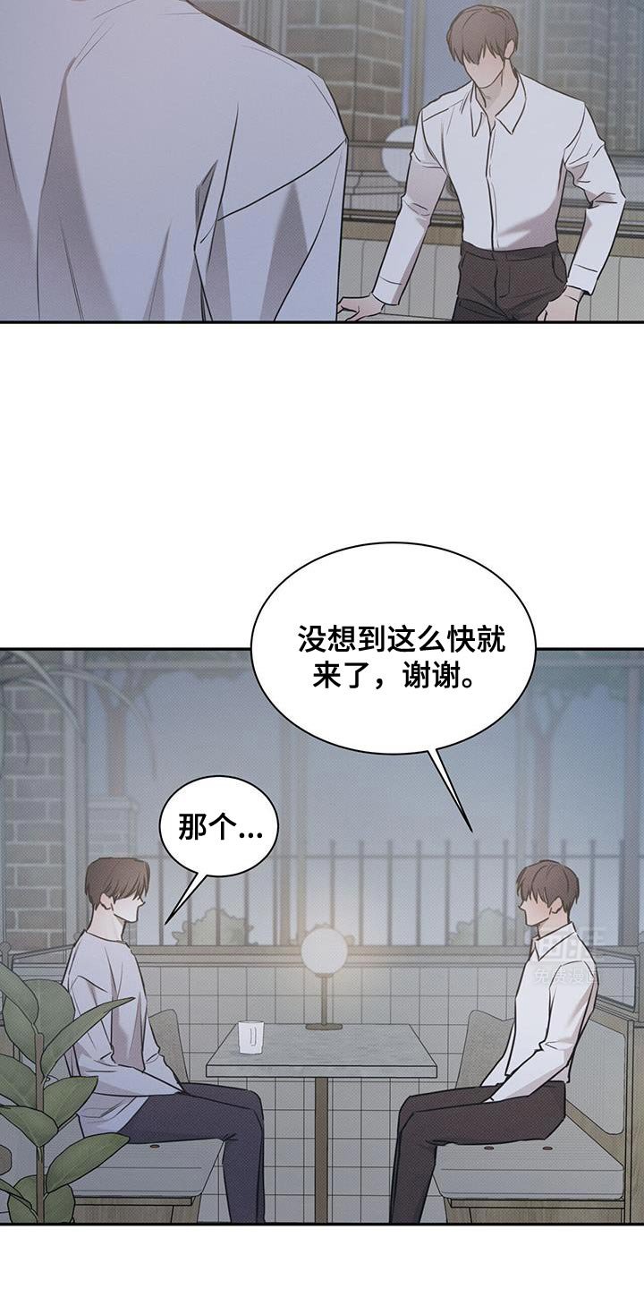 第111章：【第二季】真的对不起
