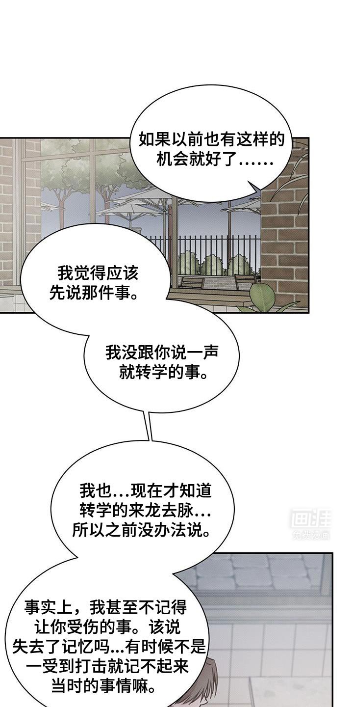 第111章：【第二季】真的对不起