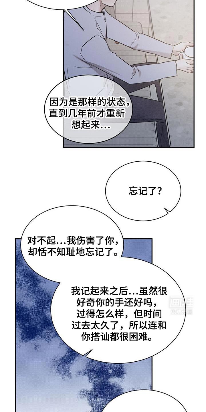 第111章：【第二季】真的对不起