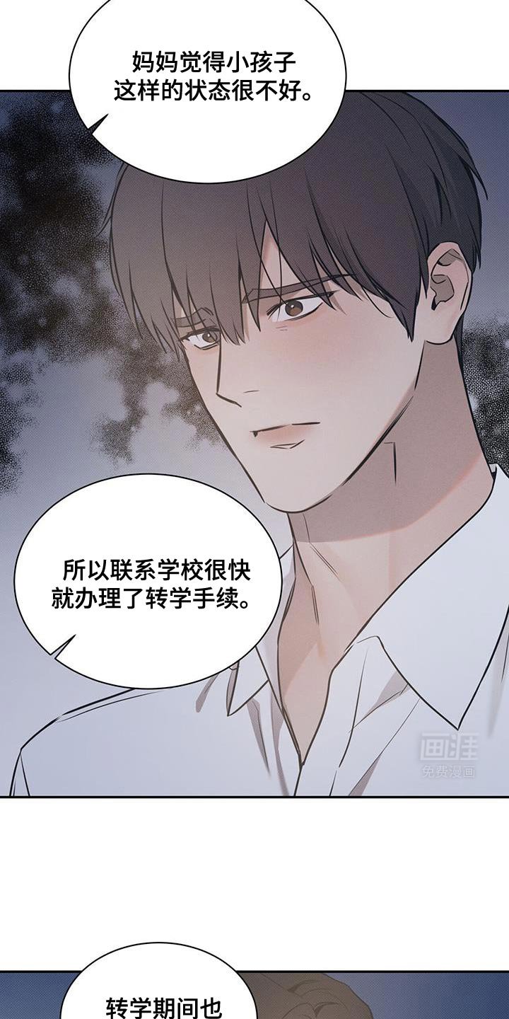 第111章：【第二季】真的对不起