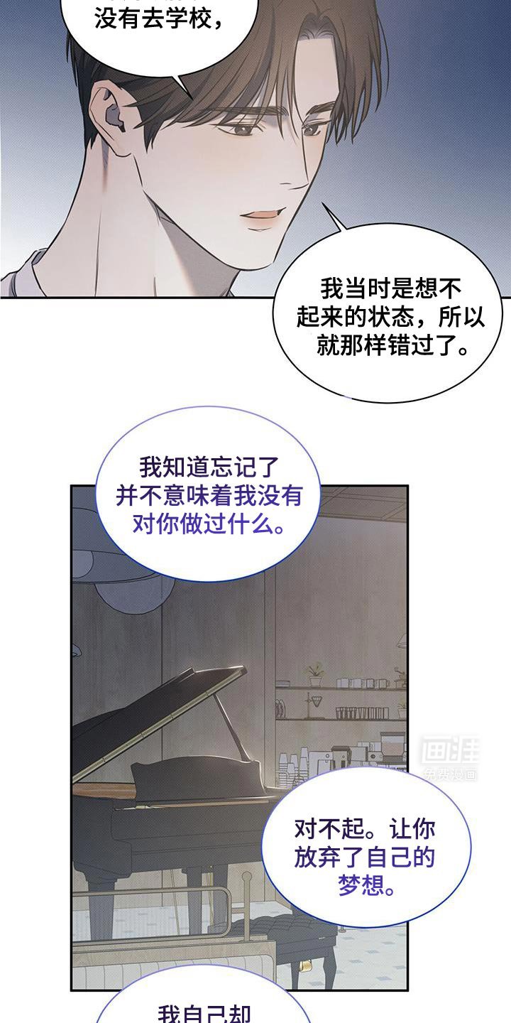 第111章：【第二季】真的对不起