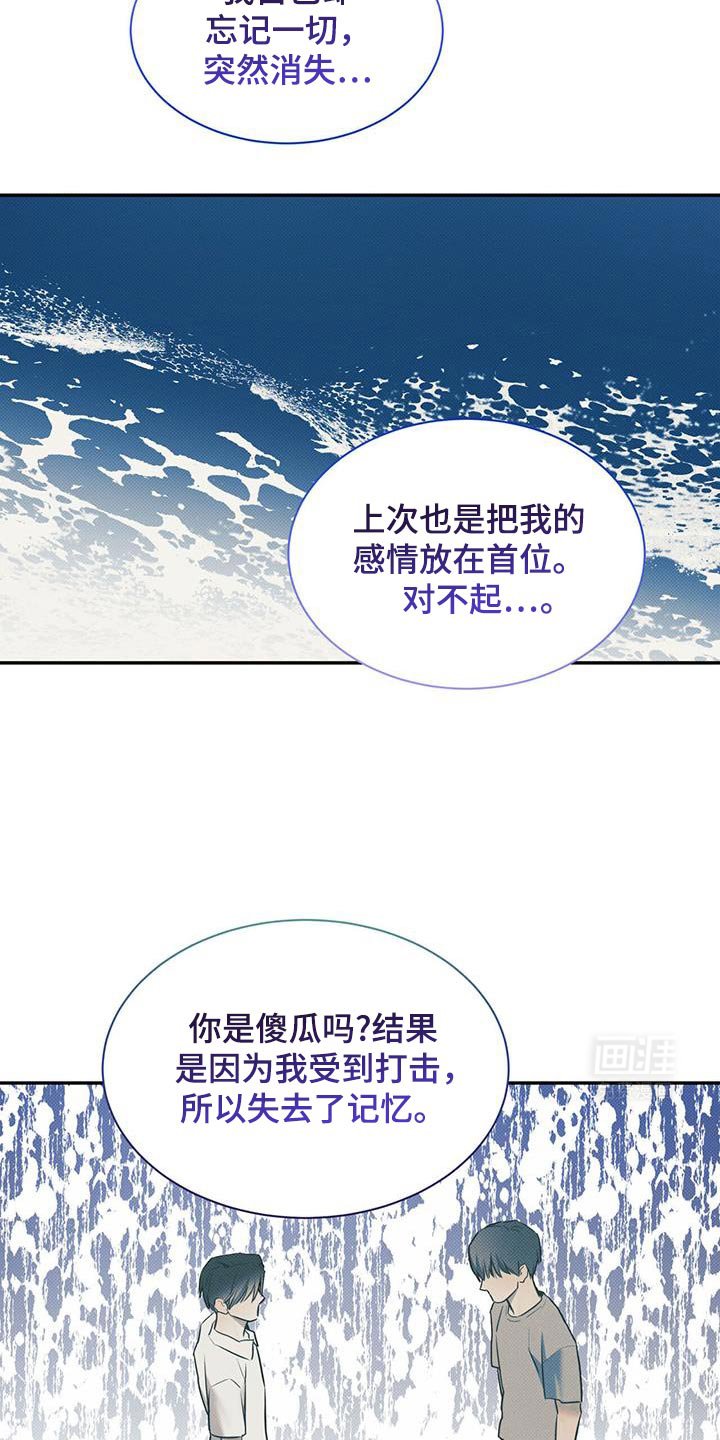第111章：【第二季】真的对不起