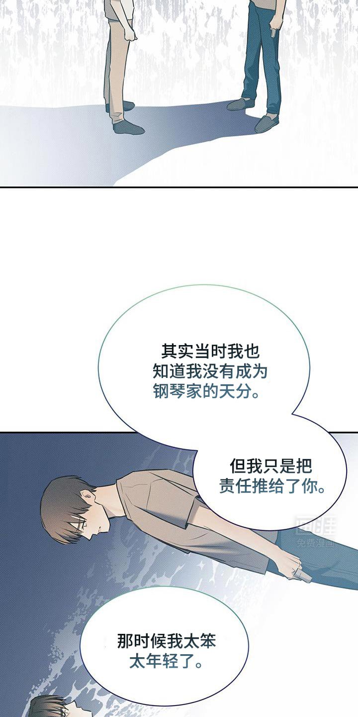 第111章：【第二季】真的对不起
