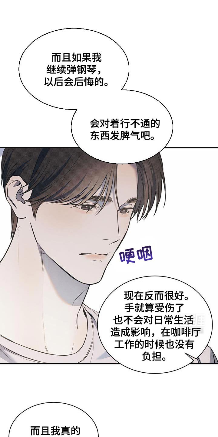 第112章：【第二季】超级厉害