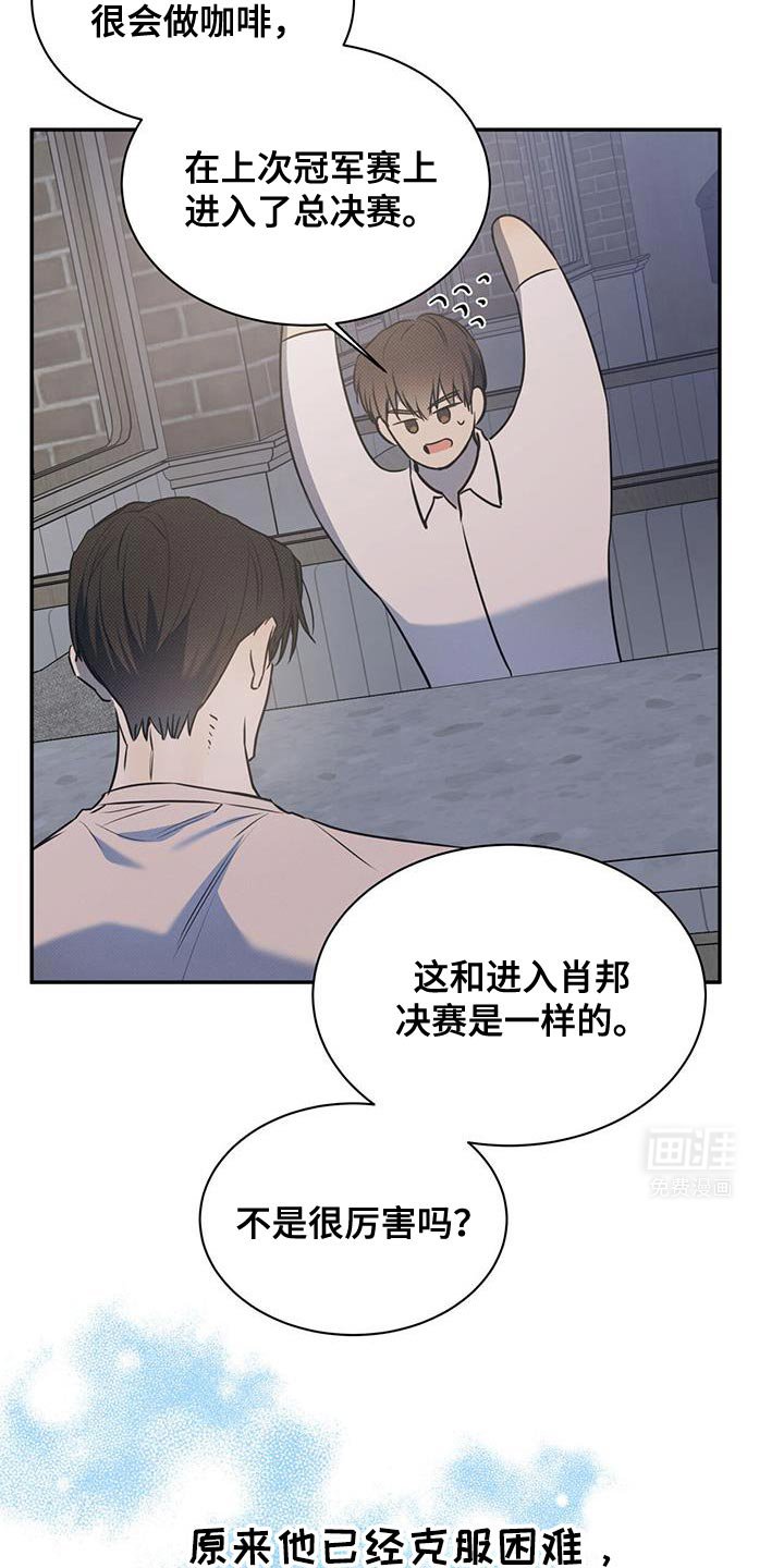 第112章：【第二季】超级厉害