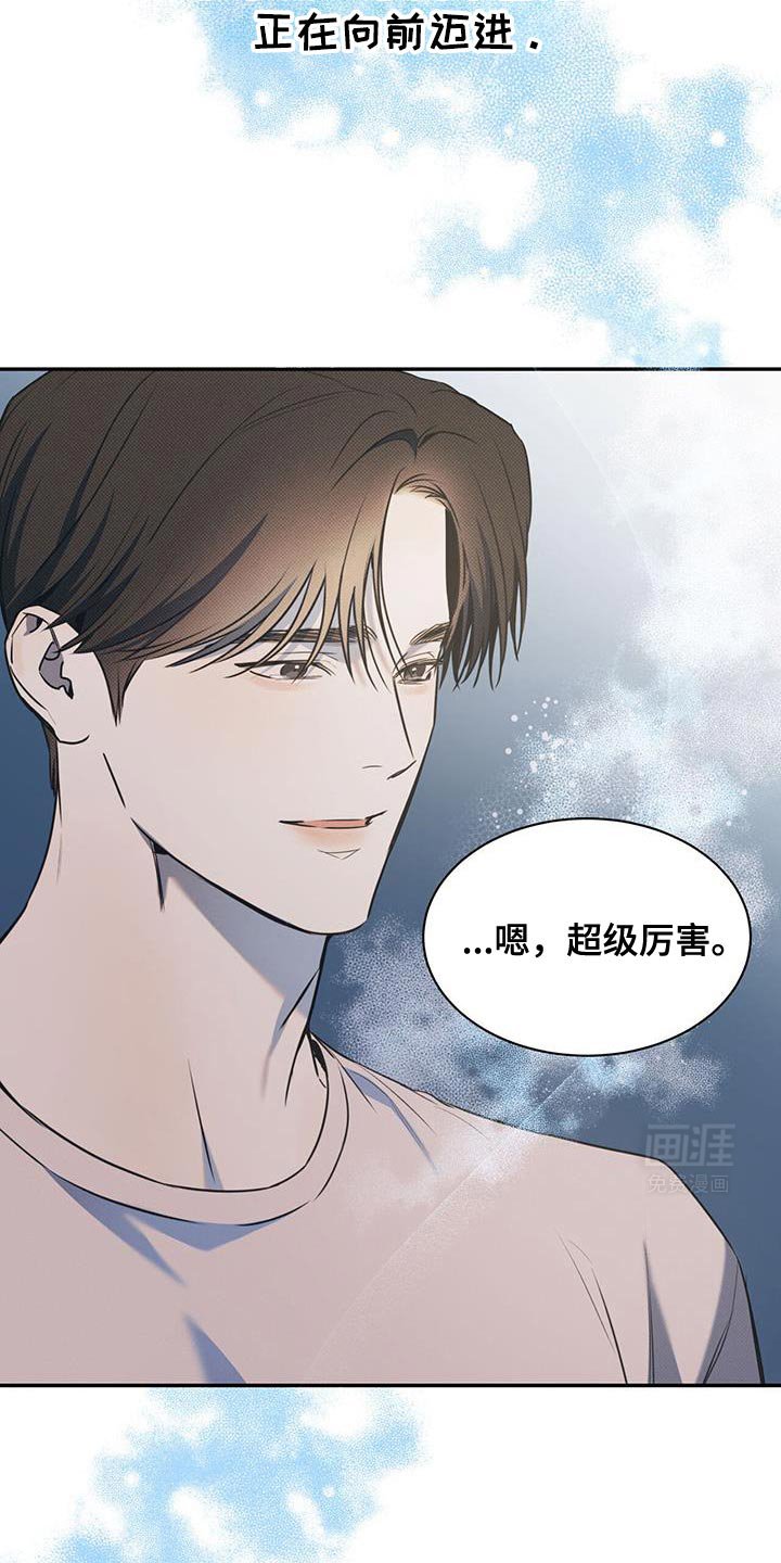 第112章：【第二季】超级厉害