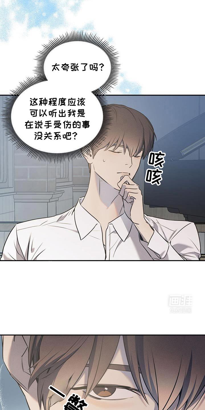 第112章：【第二季】超级厉害
