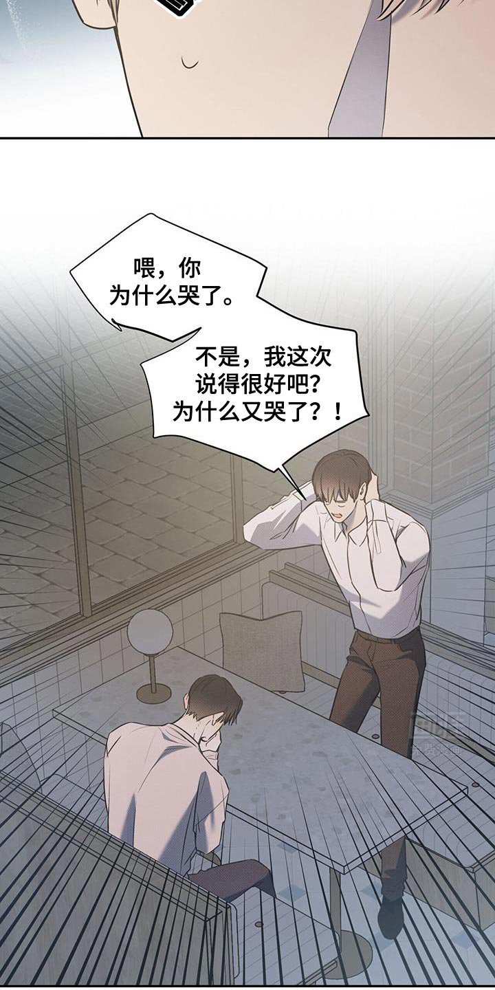 第112章：【第二季】超级厉害