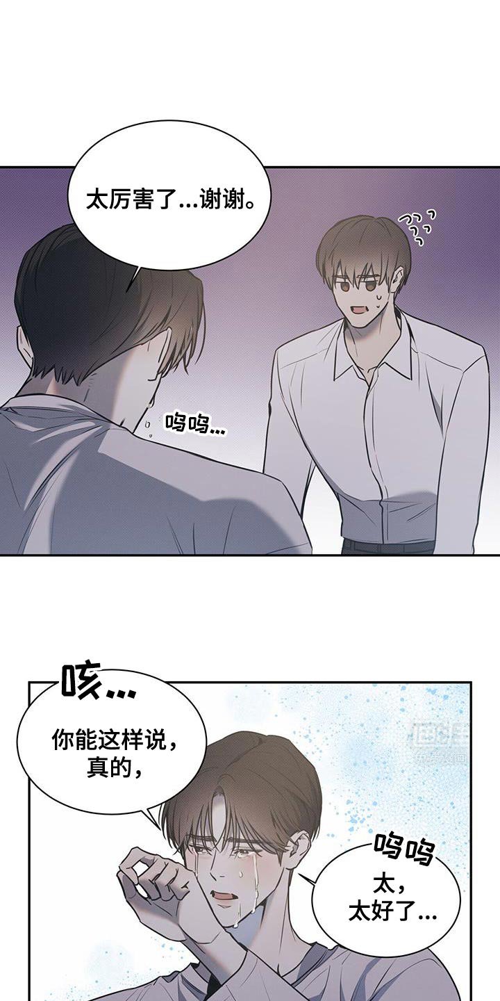 第112章：【第二季】超级厉害