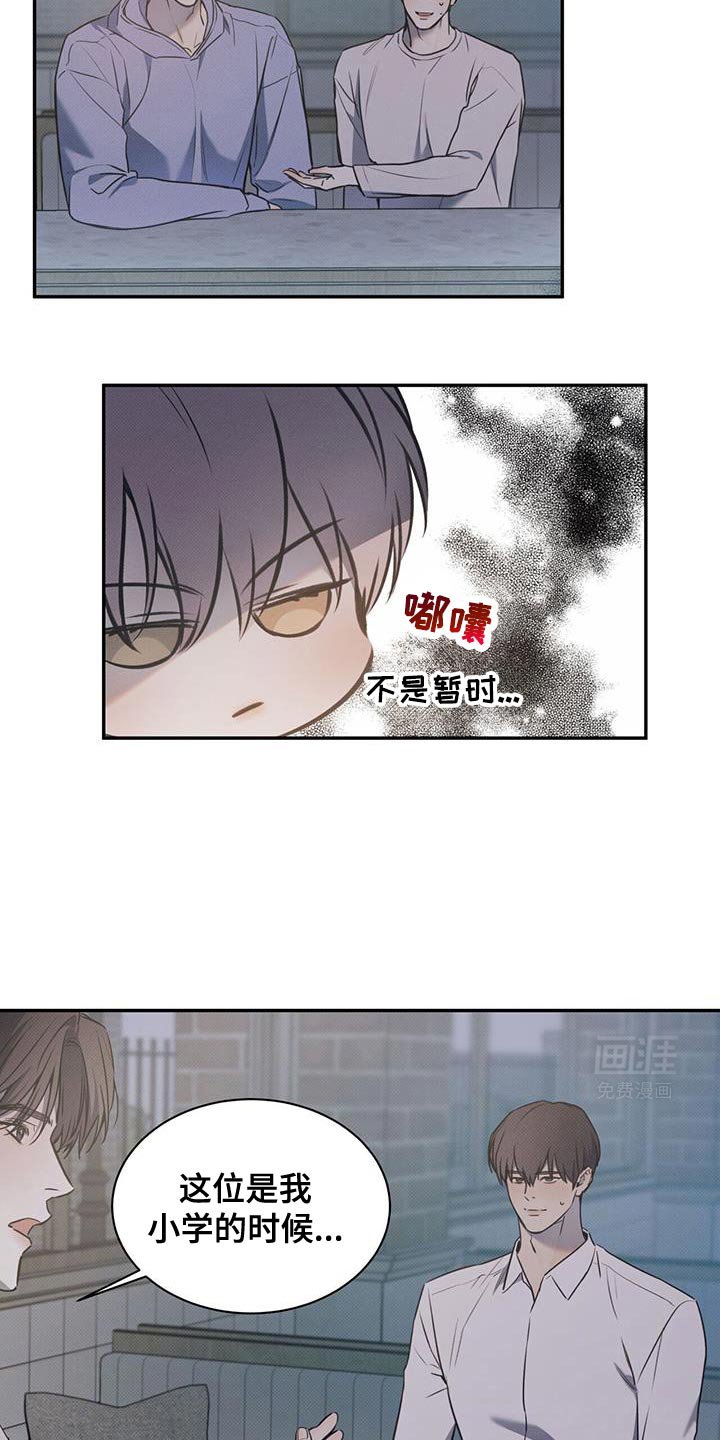 第112章：【第二季】超级厉害