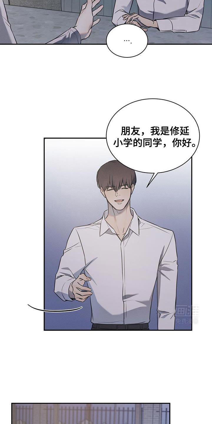 第112章：【第二季】超级厉害