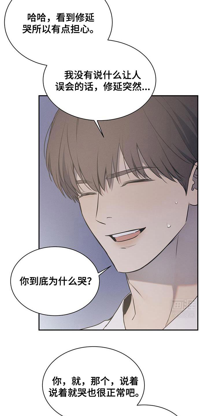 第112章：【第二季】超级厉害