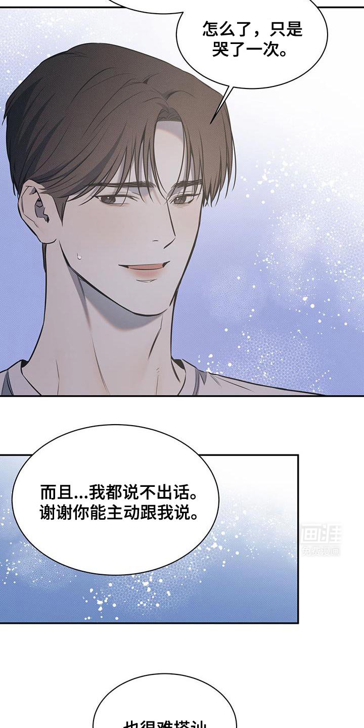 第112章：【第二季】超级厉害