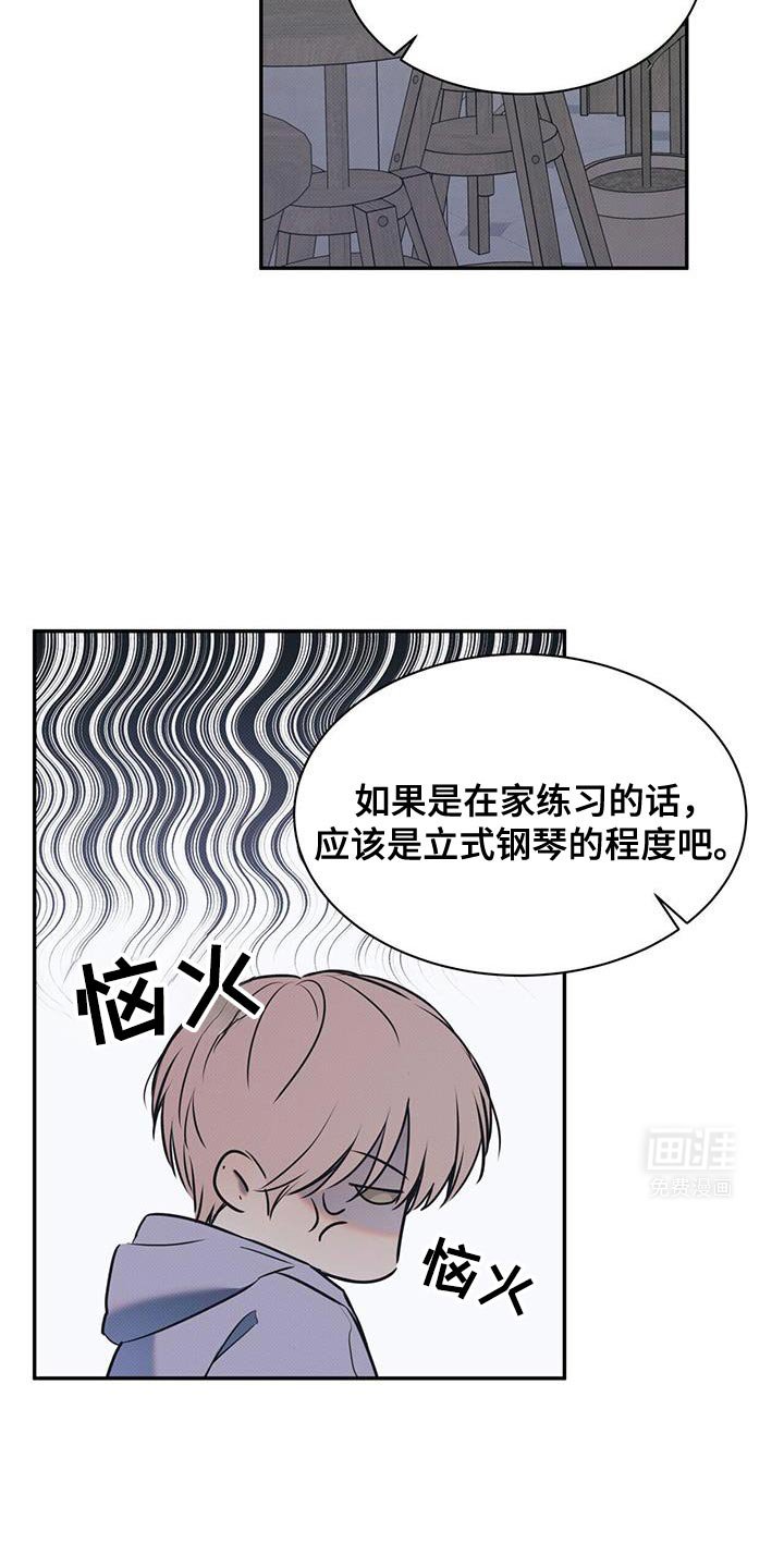 第113章：【第二季】我很认真