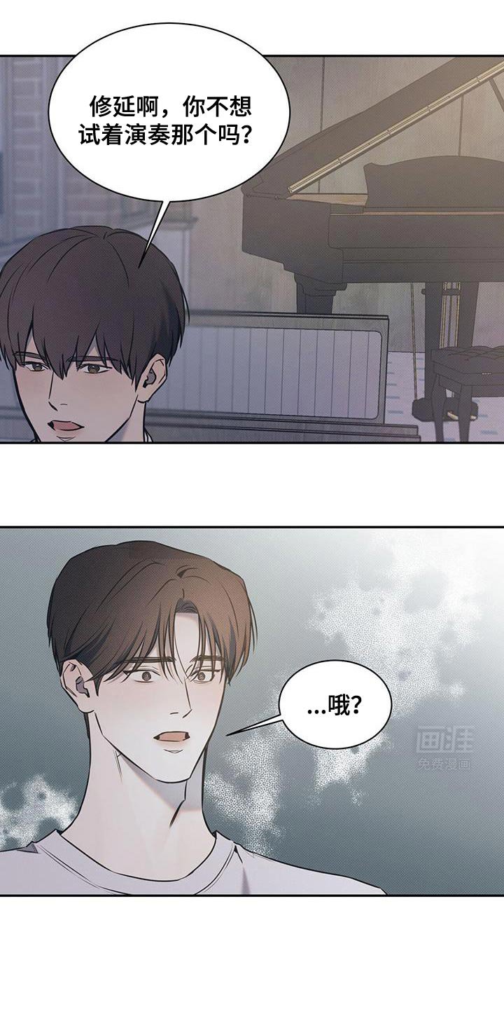 第113章：【第二季】我很认真