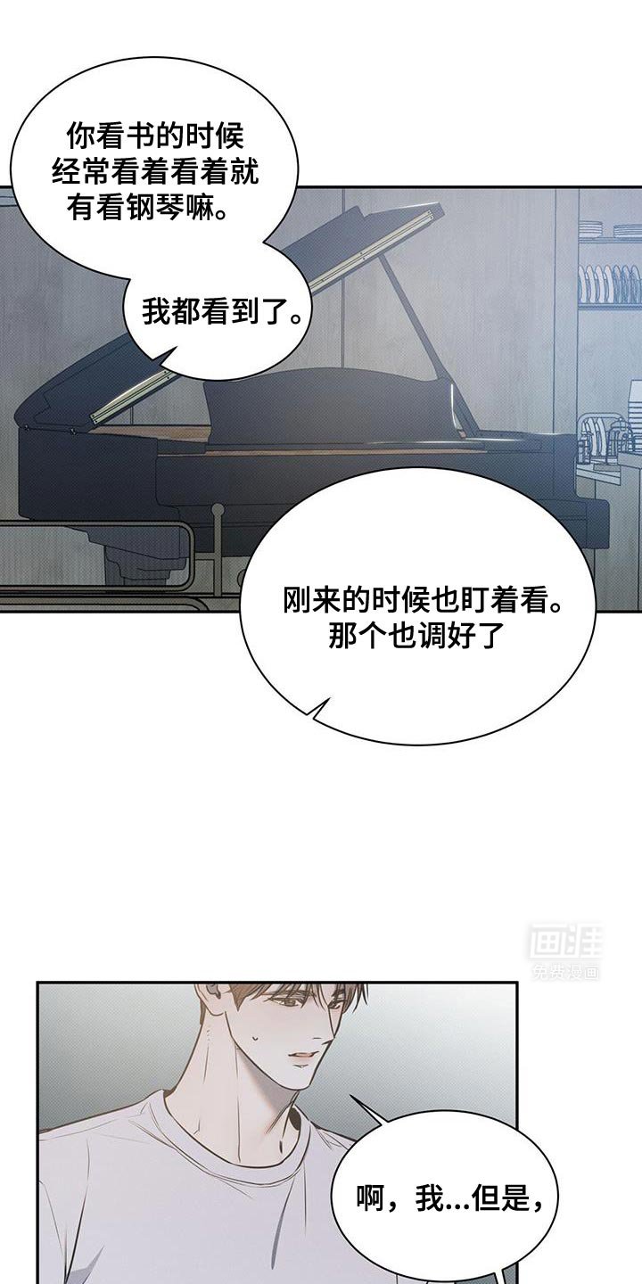 第113章：【第二季】我很认真
