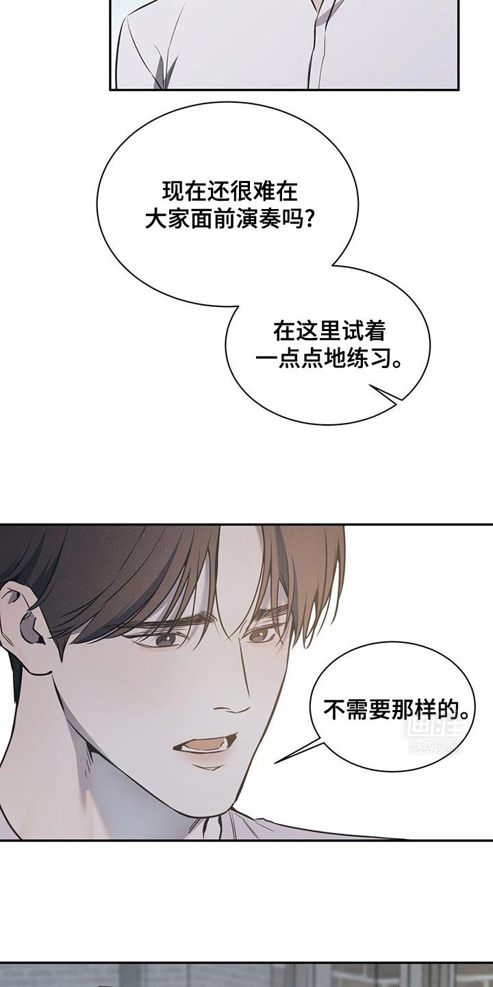 第113章：【第二季】我很认真
