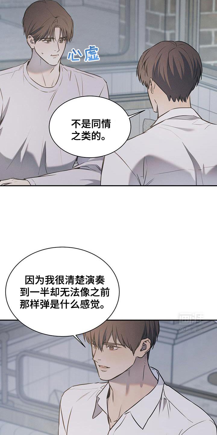 第113章：【第二季】我很认真