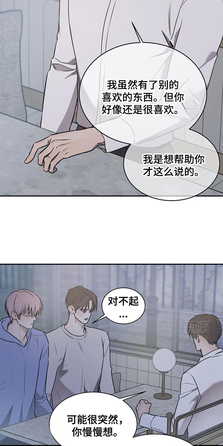 第113章：【第二季】我很认真