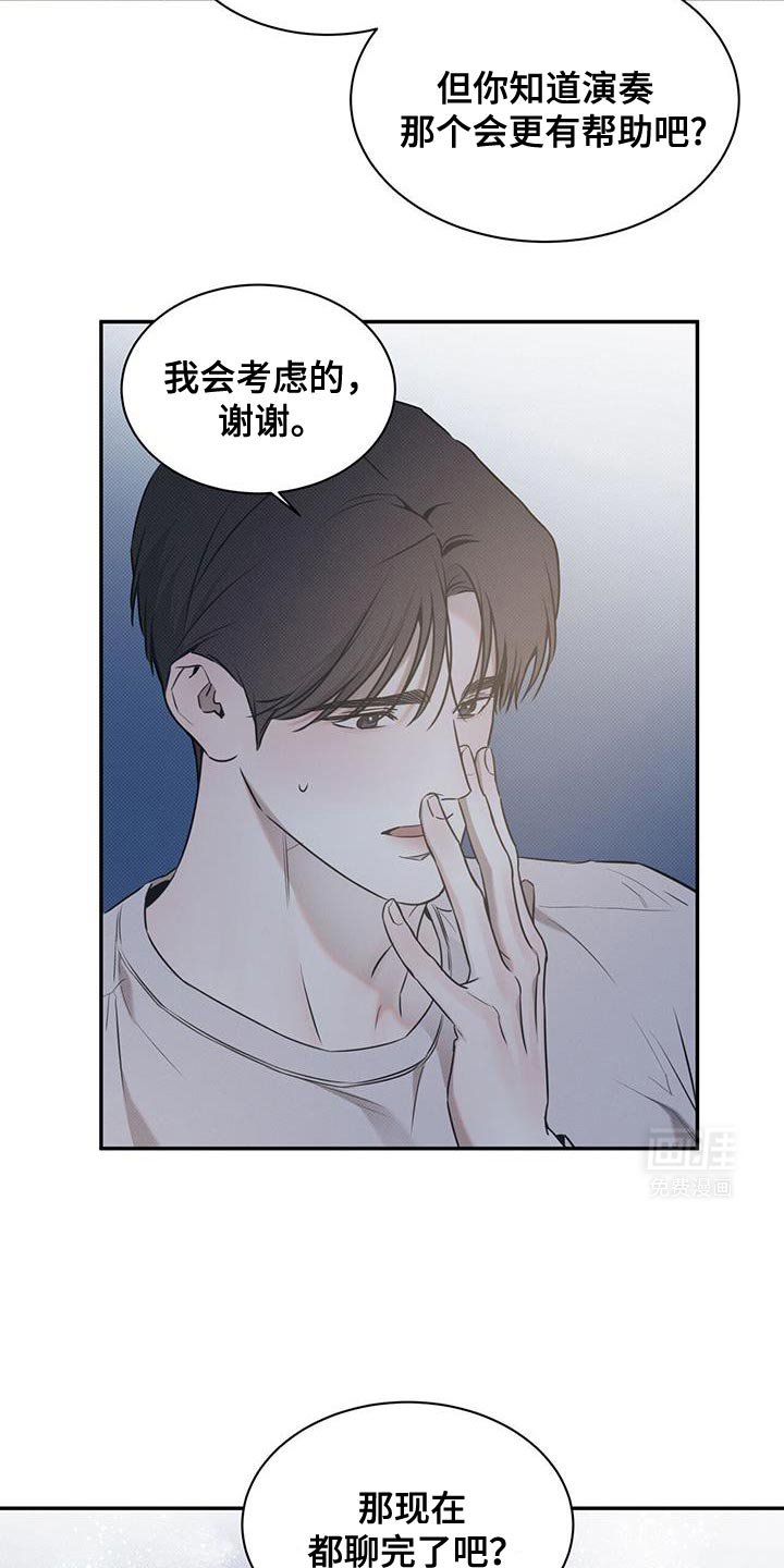 第113章：【第二季】我很认真