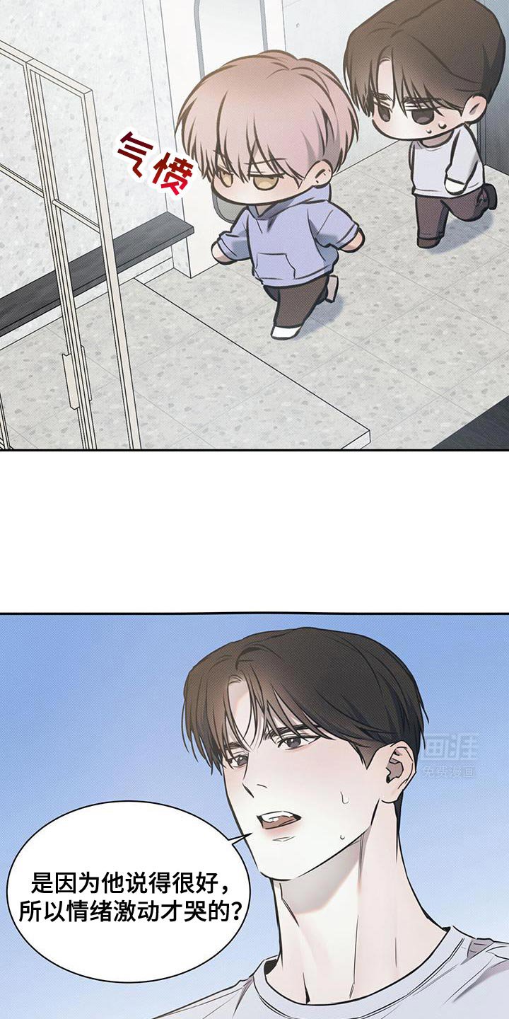第113章：【第二季】我很认真