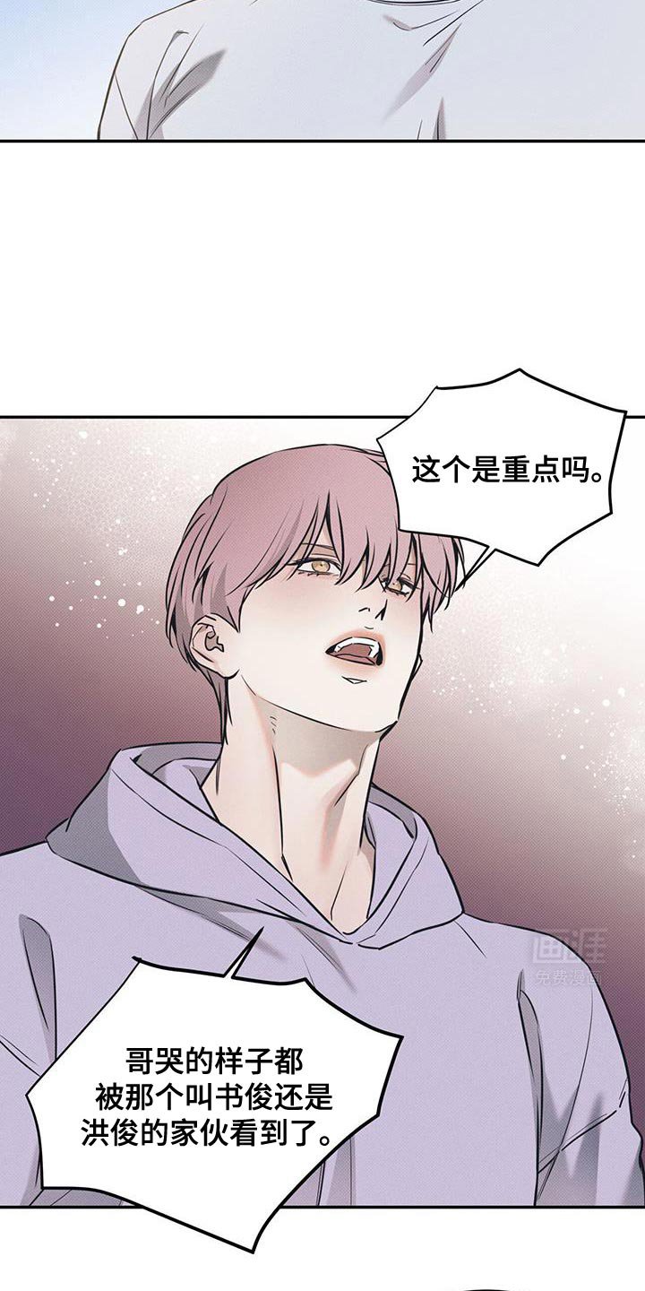 第113章：【第二季】我很认真