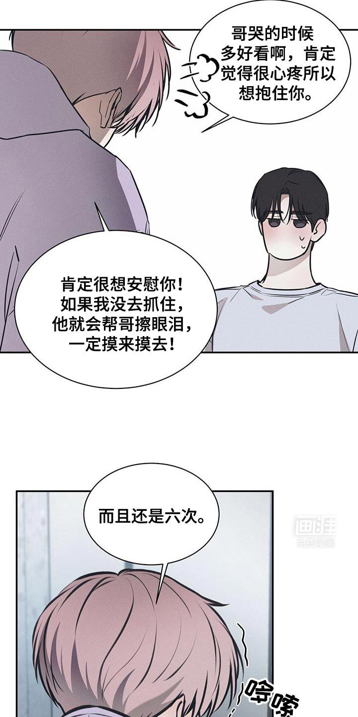 第113章：【第二季】我很认真