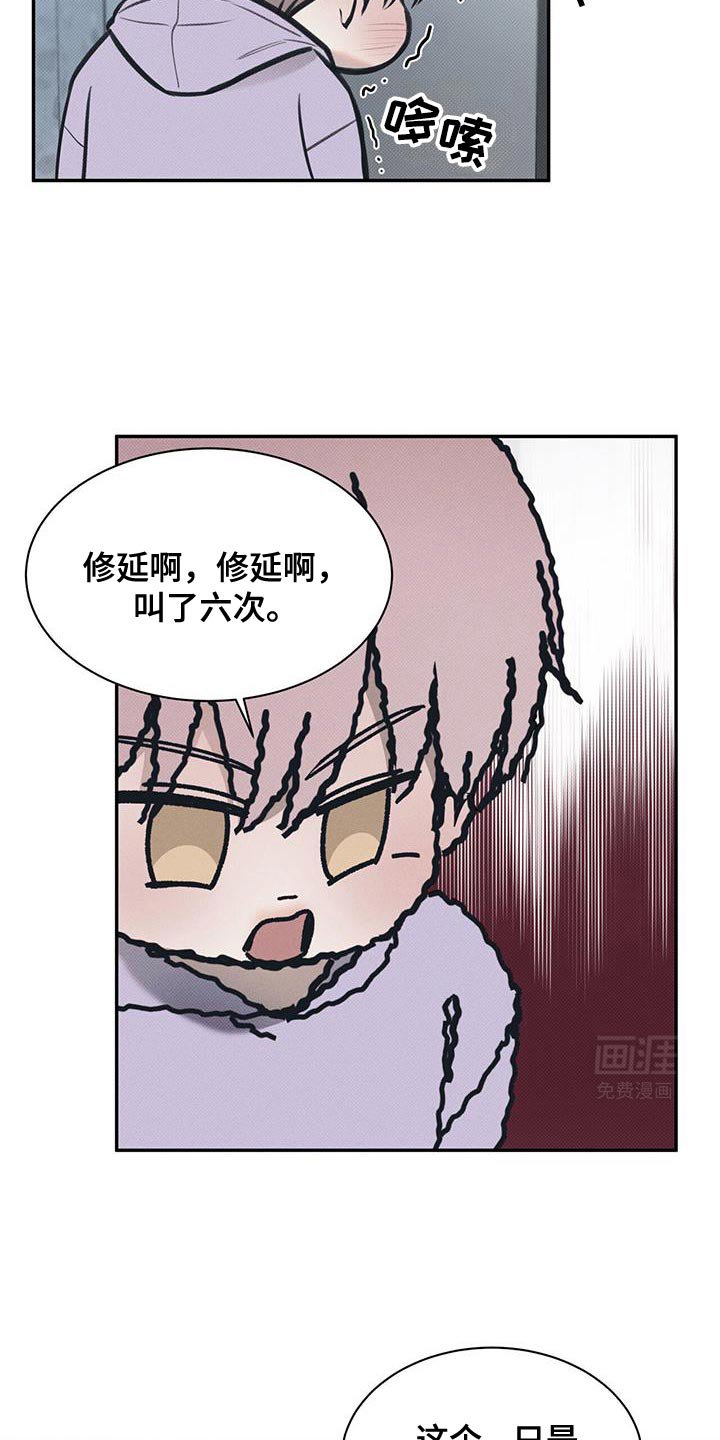 第113章：【第二季】我很认真