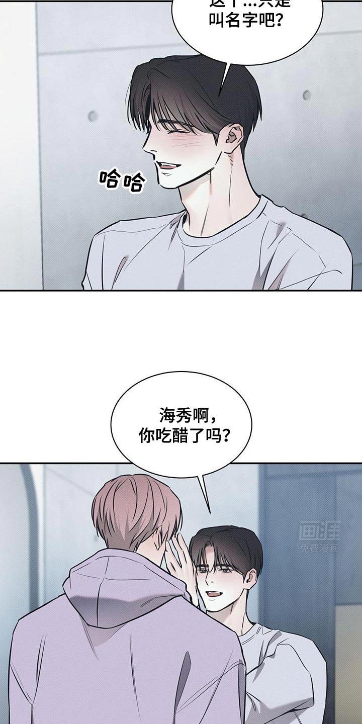 第113章：【第二季】我很认真