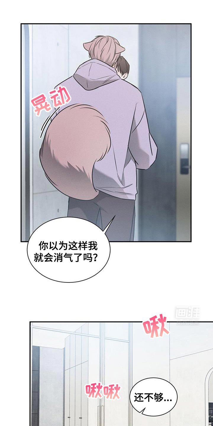第113章：【第二季】我很认真