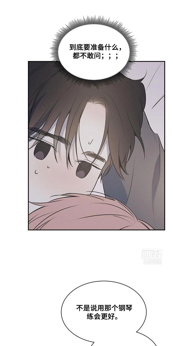 第114章：【第二季】只有我