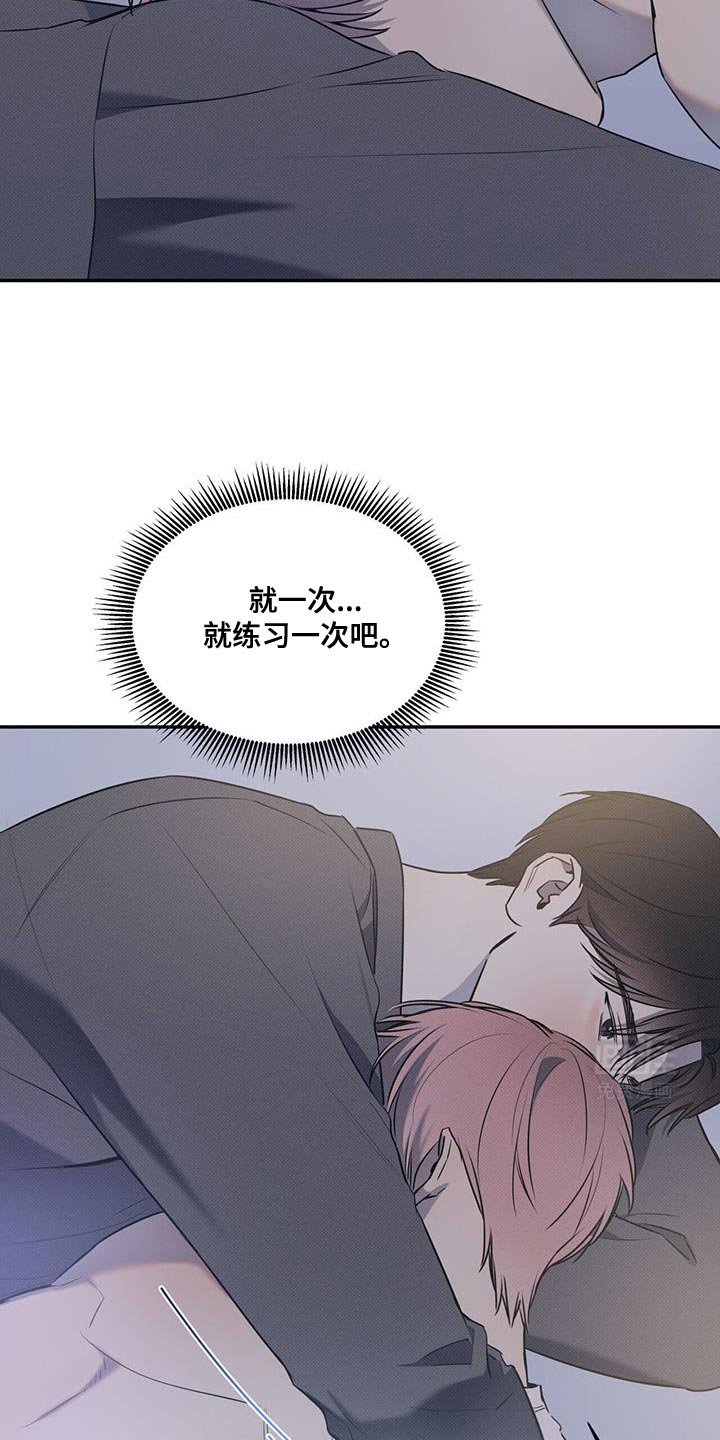 第114章：【第二季】只有我