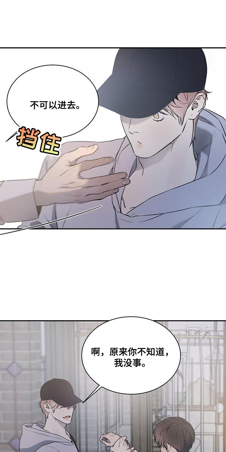 第114章：【第二季】只有我