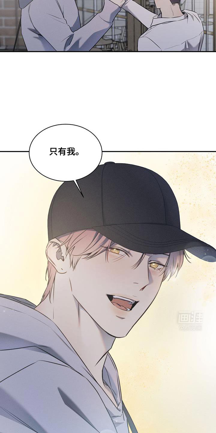 第114章：【第二季】只有我