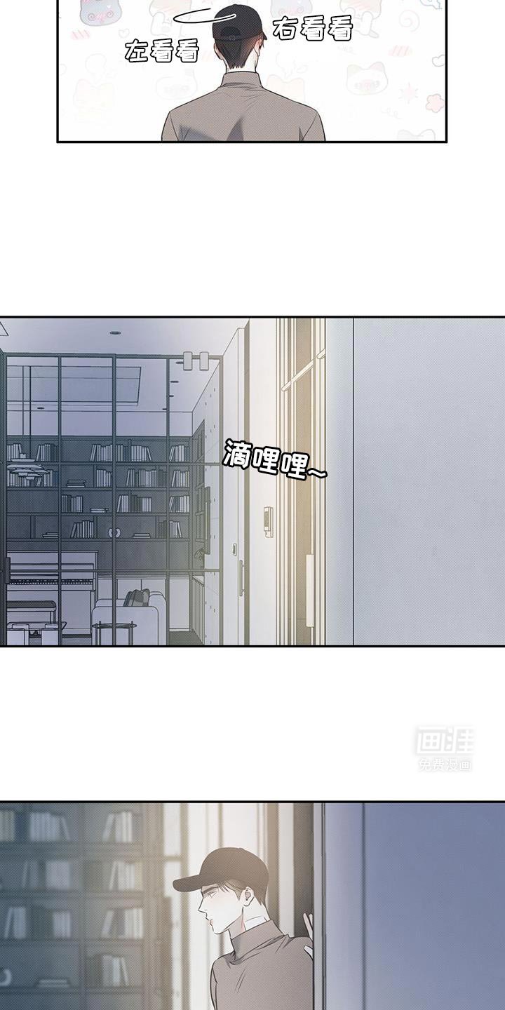 第115章：【第二季】不想我吗？