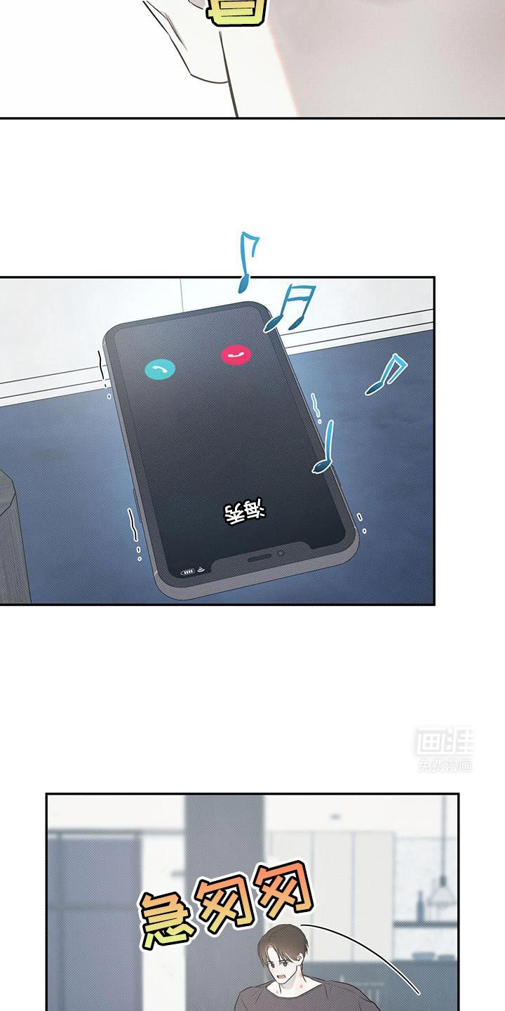 第115章：【第二季】不想我吗？
