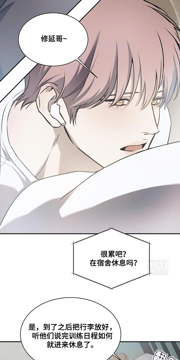 第115章：【第二季】不想我吗？